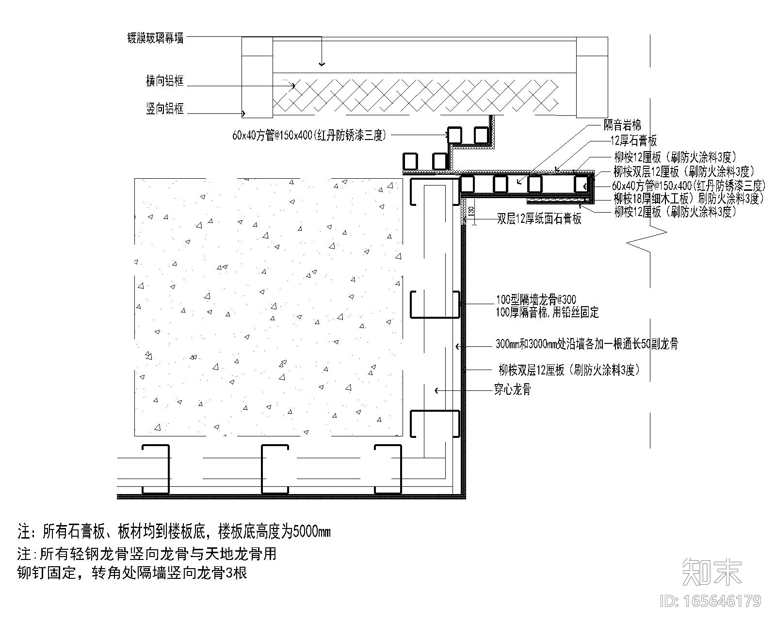 轻钢龙骨与幕墙接处做法详图cad施工图下载【ID:165646179】