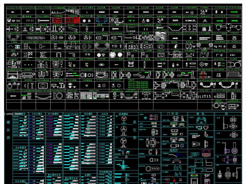 家具五金零配件ＣＡＤ图库大全cad施工图下载【ID:149770176】