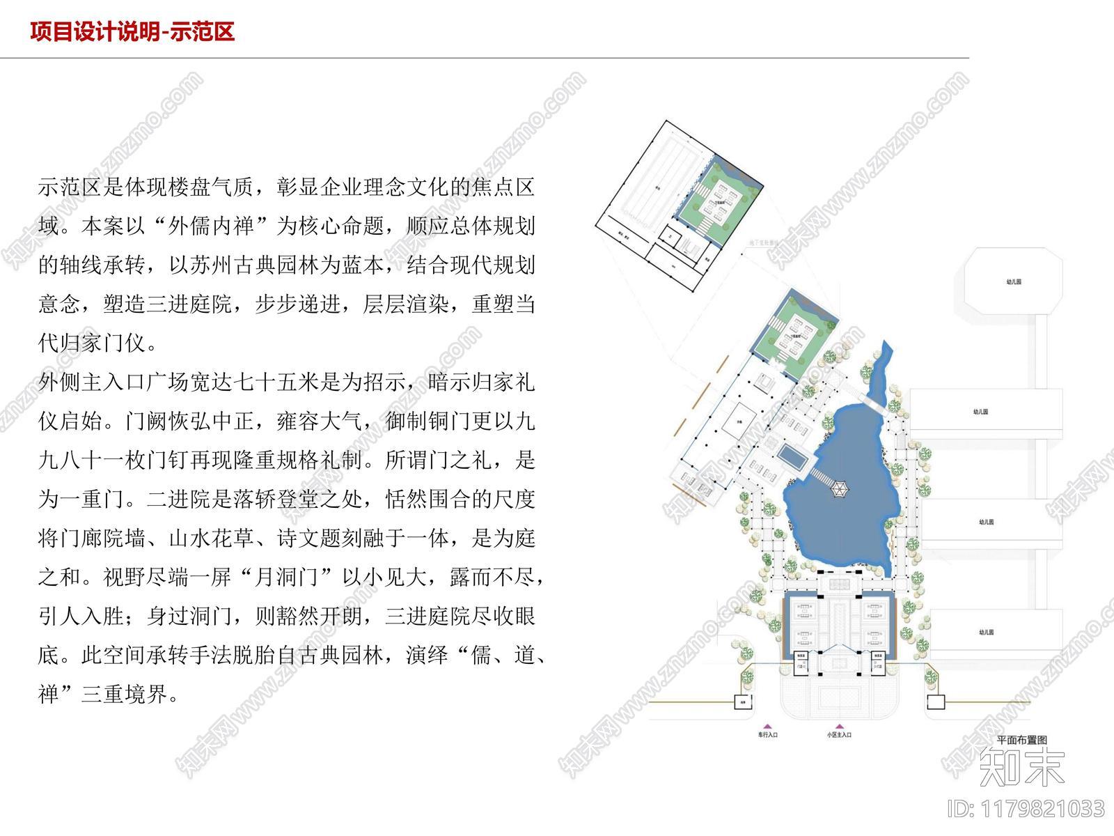 建发小区建筑平面布局设计案例分析下载【ID:1179821033】