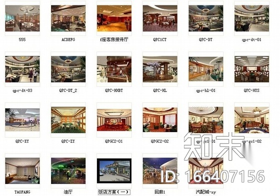 [秦皇岛]某大酒店装修施工图（含效果）施工图下载【ID:166407156】