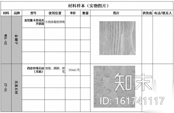 [成都]700平米现代售楼处施工图cad施工图下载【ID:161741117】