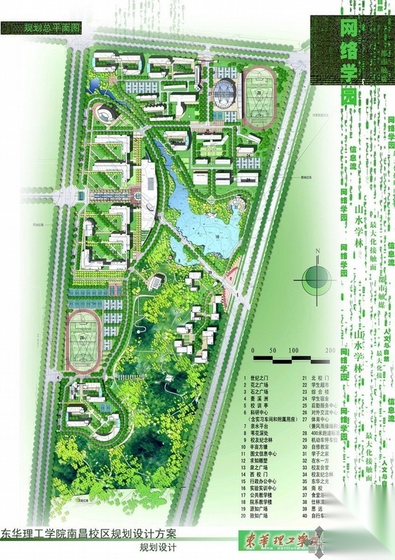 东华网络学校设计文本cad施工图下载【ID:151571136】