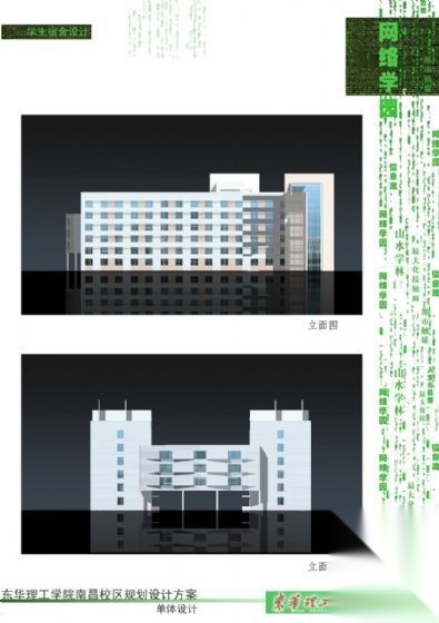 东华网络学校设计文本cad施工图下载【ID:151571136】