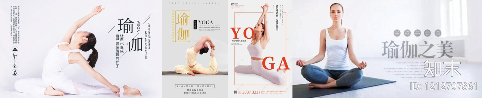 海报贴图下载【ID:1212797861】