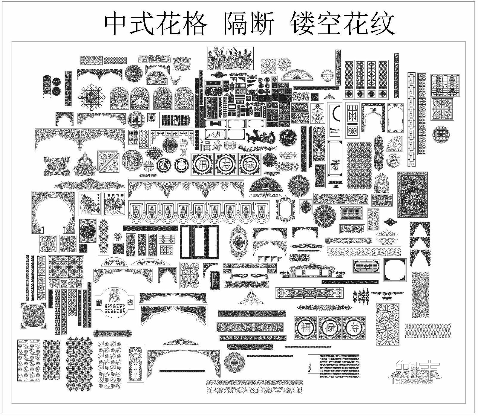 中式花格施工图下载【ID:932892538】
