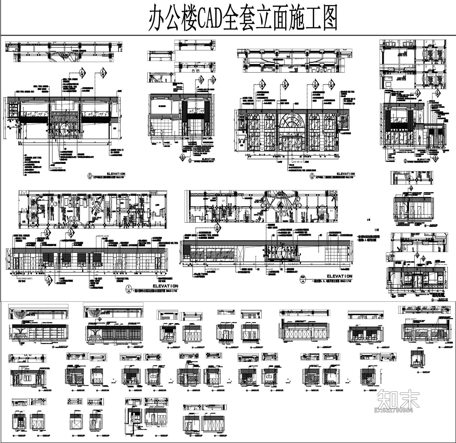 办公大楼CAD全套立面施工图施工图下载【ID:632790954】