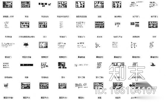 某设计院施工图节点大样详图库施工图下载【ID:166104107】