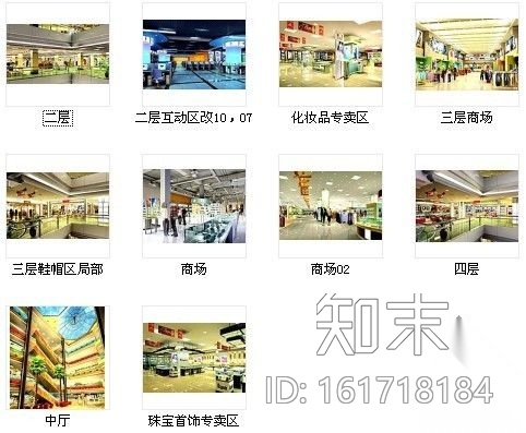 [江苏]某四层商场施工图（含效果）cad施工图下载【ID:161718184】