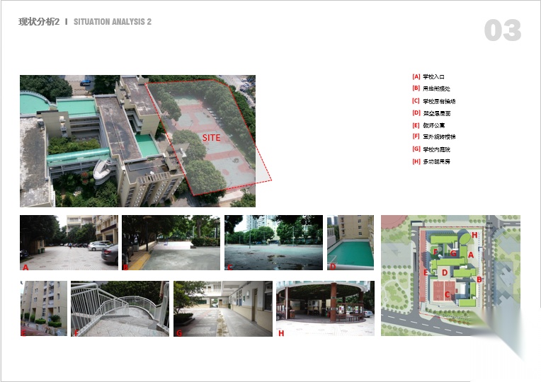 [广东]前海二小改造工程建筑设计方案文本cad施工图下载【ID:164874116】