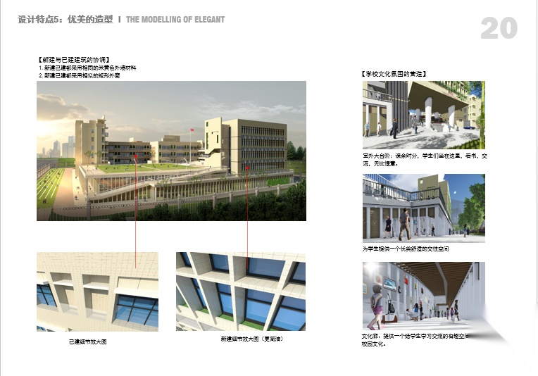 [广东]前海二小改造工程建筑设计方案文本cad施工图下载【ID:164874116】