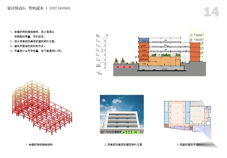 [广东]前海二小改造工程建筑设计方案文本cad施工图下载【ID:164874116】