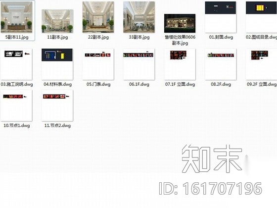 [苏州]欧陆风格双层售楼处装修图（含效果）cad施工图下载【ID:161707196】