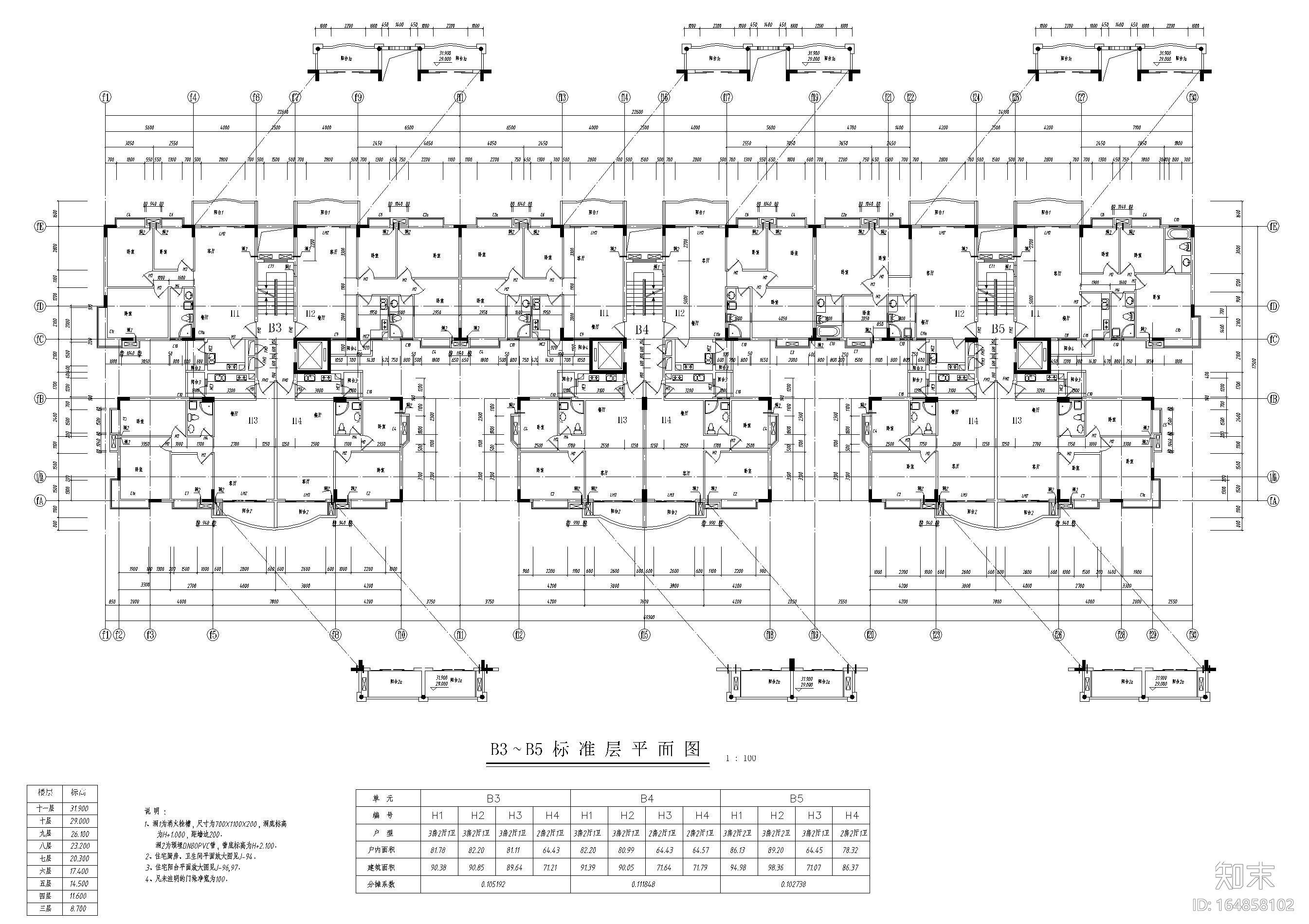 南方某十二层高层住宅小区建筑施工图cad施工图下载【ID:164858102】