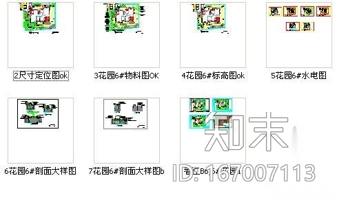 某小区豪宅花园景观设计园建施工图cad施工图下载【ID:167007113】