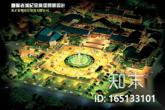 遵义老城纪念广场景观方案cad施工图下载【ID:165133101】