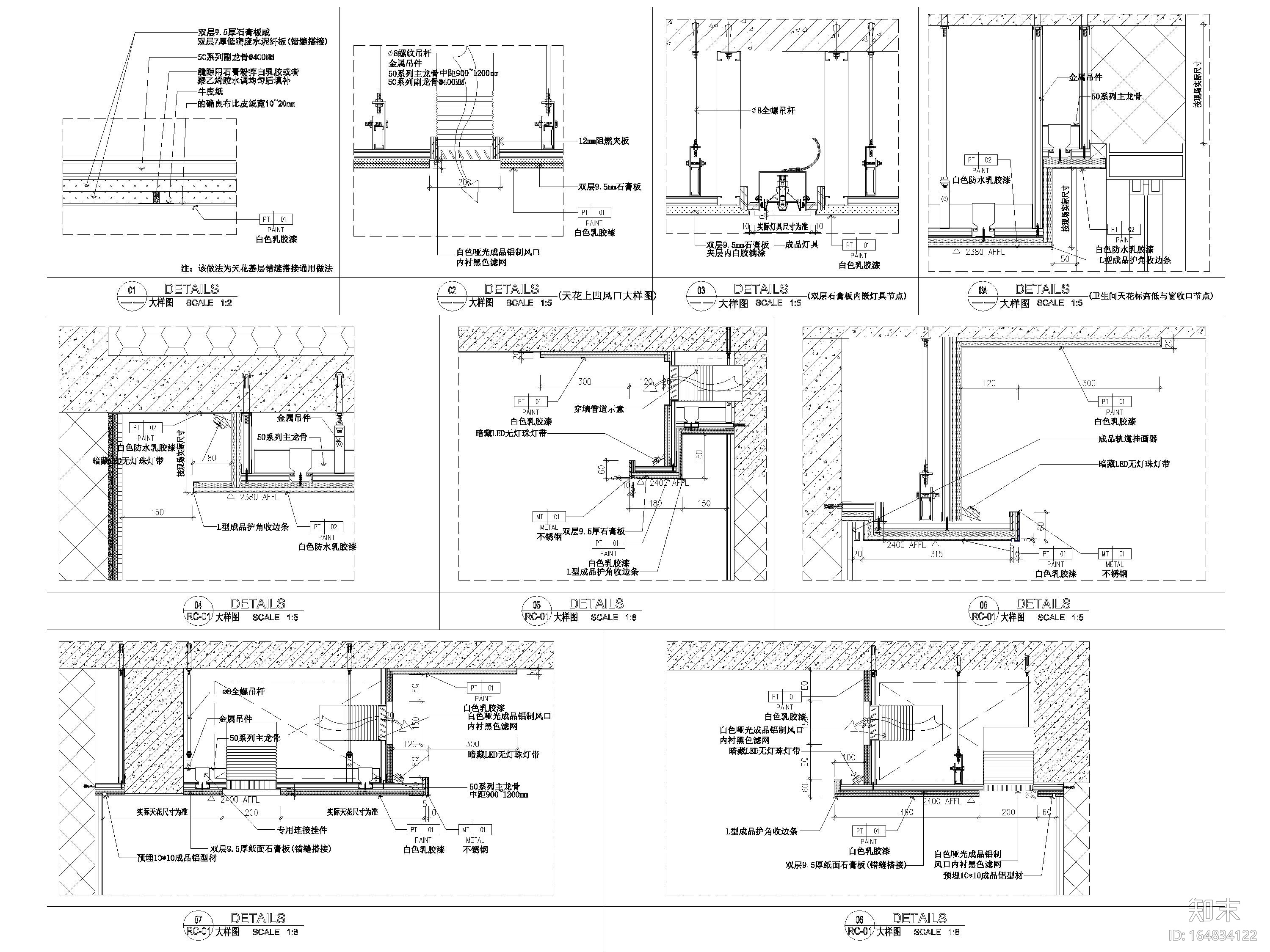 [广东]商住楼公区及两套样板间设计施工图cad施工图下载【ID:164834122】