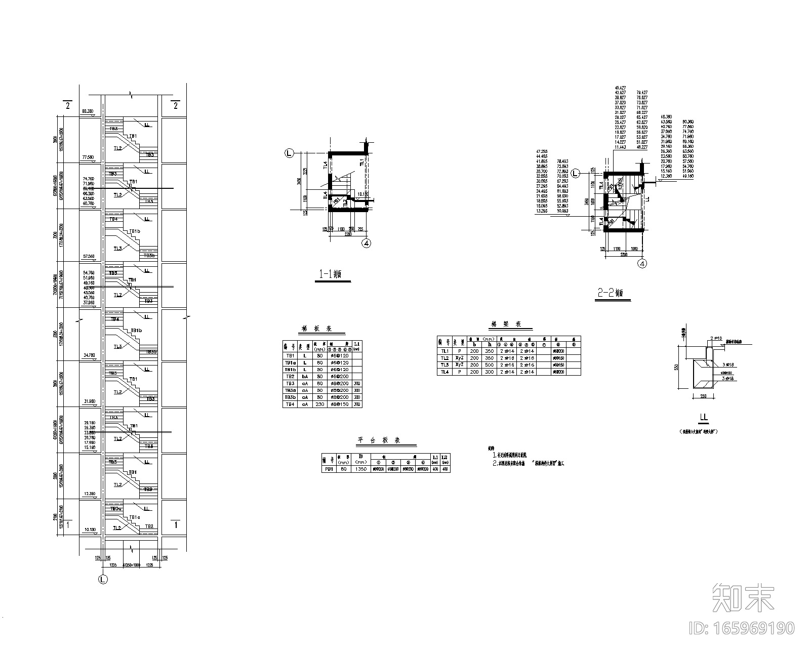 梁式楼梯示例CADcad施工图下载【ID:165969190】