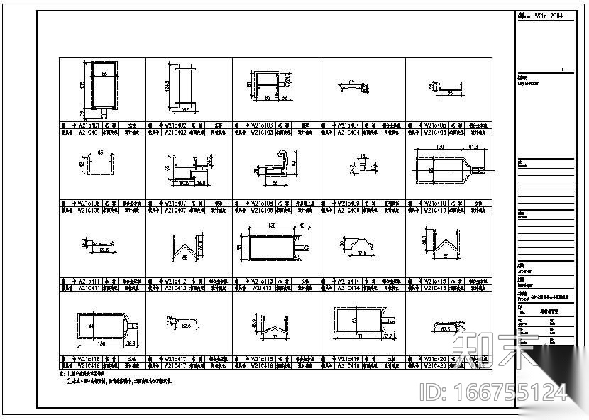 某拉栓式隔热铝合金明框幕墙节点图集施工图下载【ID:166755124】