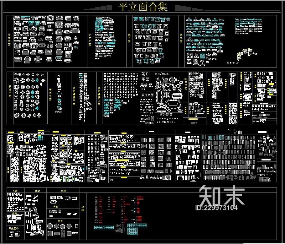 室内平立面图库施工图下载【ID:229973104】