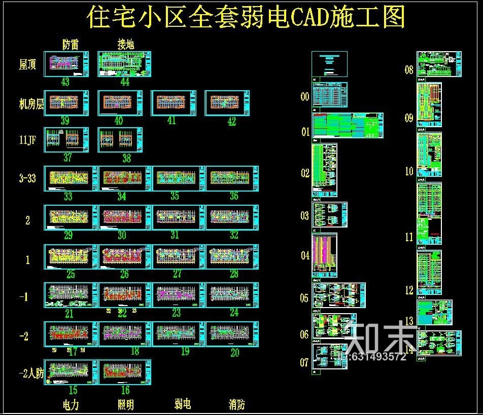 住宅小区全套弱电CAD施工图cad施工图下载【ID:631493572】