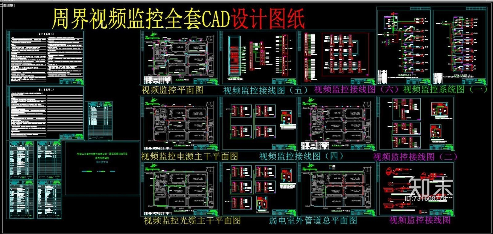 视频施工图下载【ID:731608774】