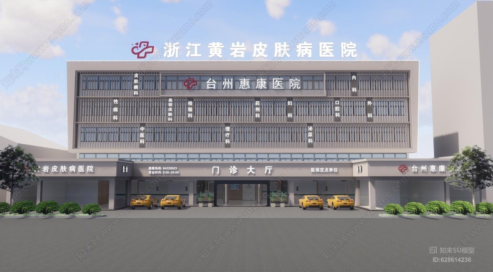 皮肤病医院大楼SU模型下载【ID:628614236】