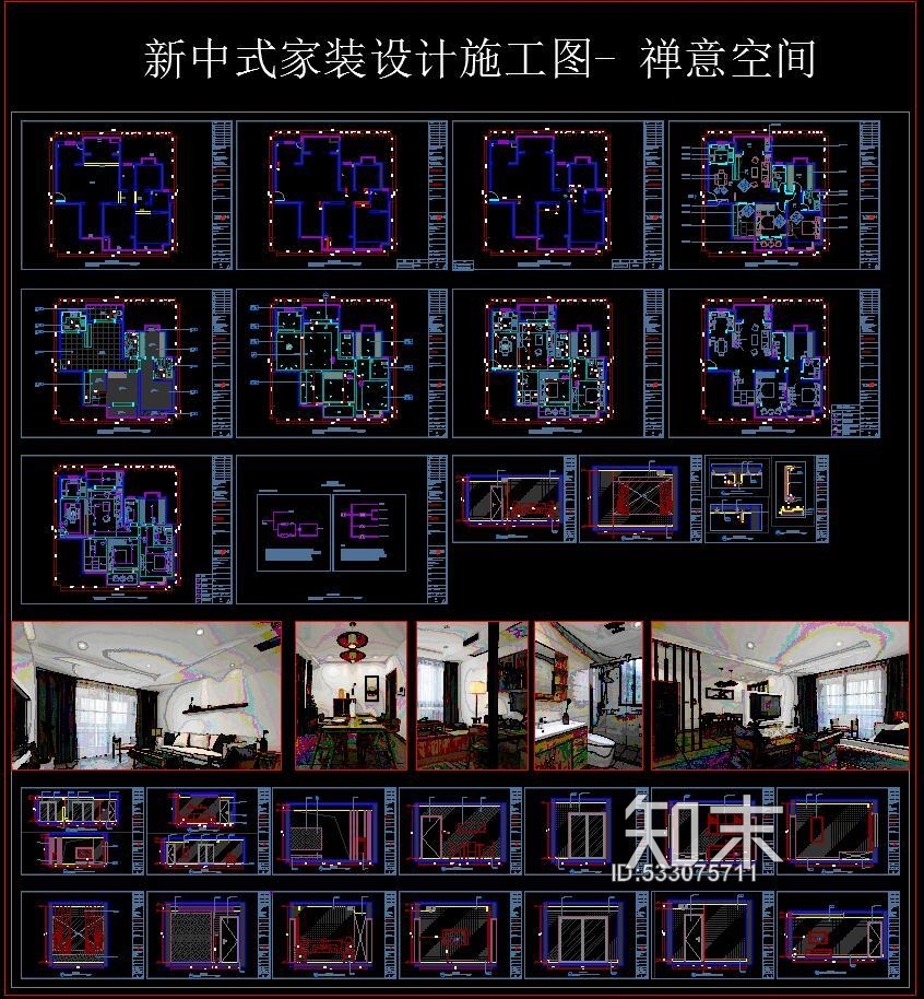 新中式家装设计施工图-禅意空间cad施工图下载【ID:533075711】