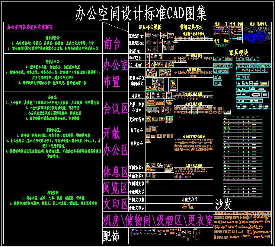 办公空间设计标准施工图下载【ID:626749953】