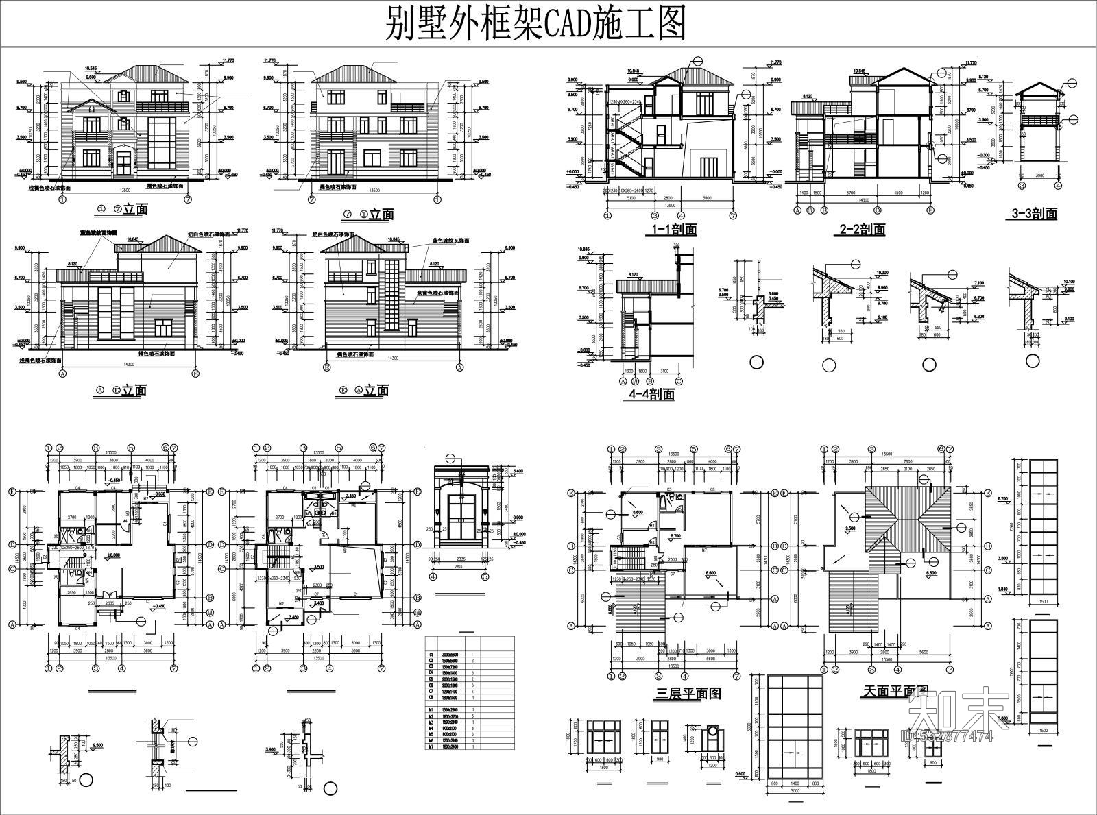 别墅外框架CAD施工图施工图下载【ID:532877474】