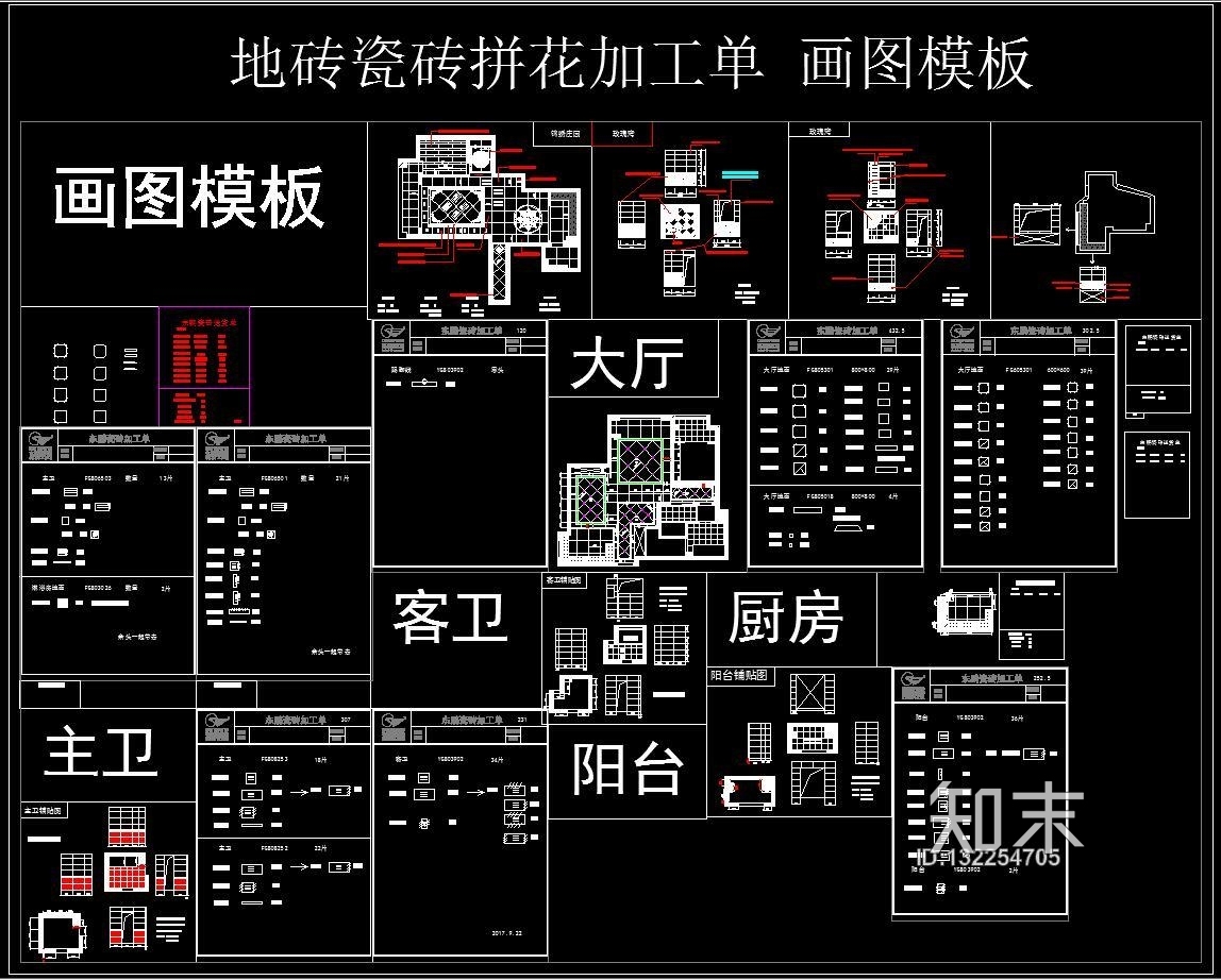 地砖瓷砖拼花加工单施工图下载【ID:132254705】