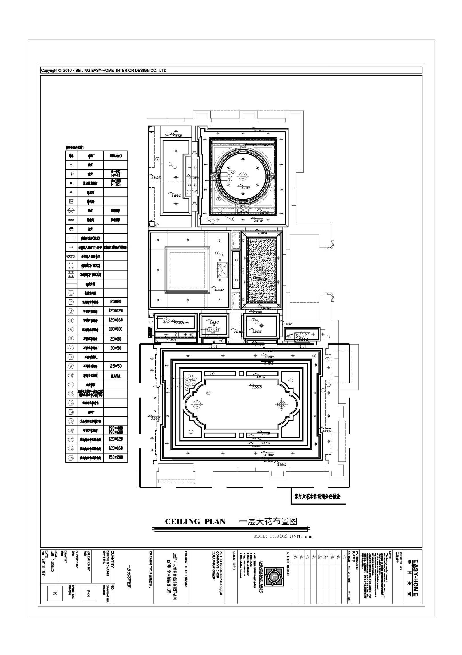 戴昆-[样板间][施工图]远洋天著样板间E户型(美式风格)cad施工图下载【ID:526407746】