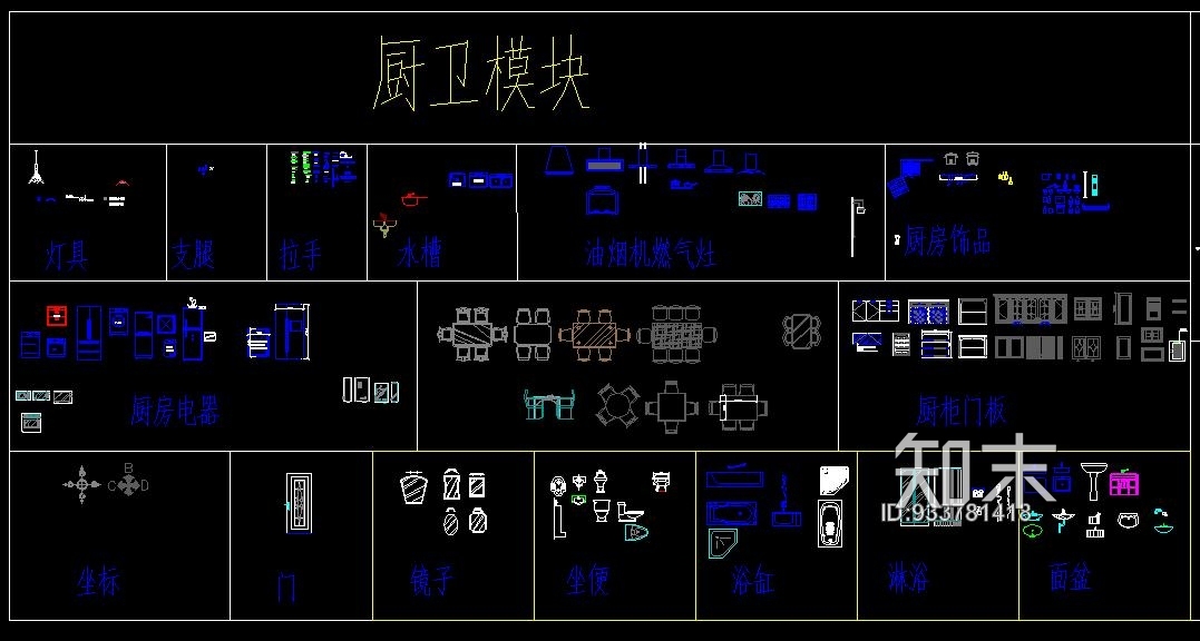 厨卫全套模块施工图下载【ID:933781418】