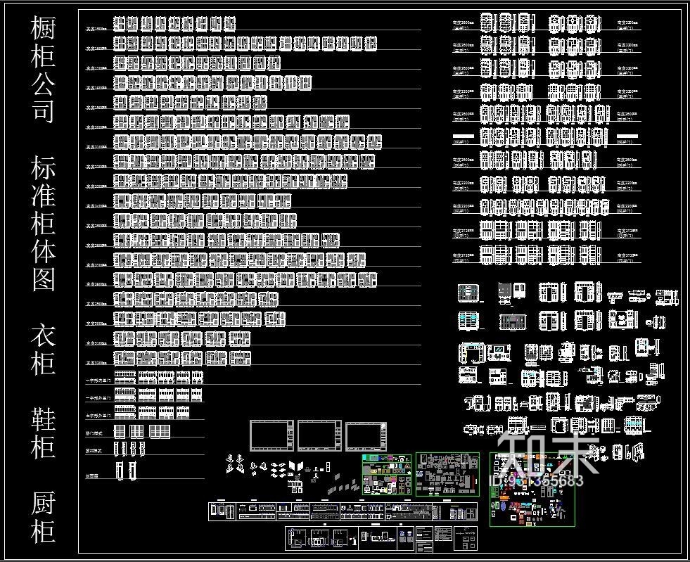 橱柜公司cad施工图下载【ID:931355683】
