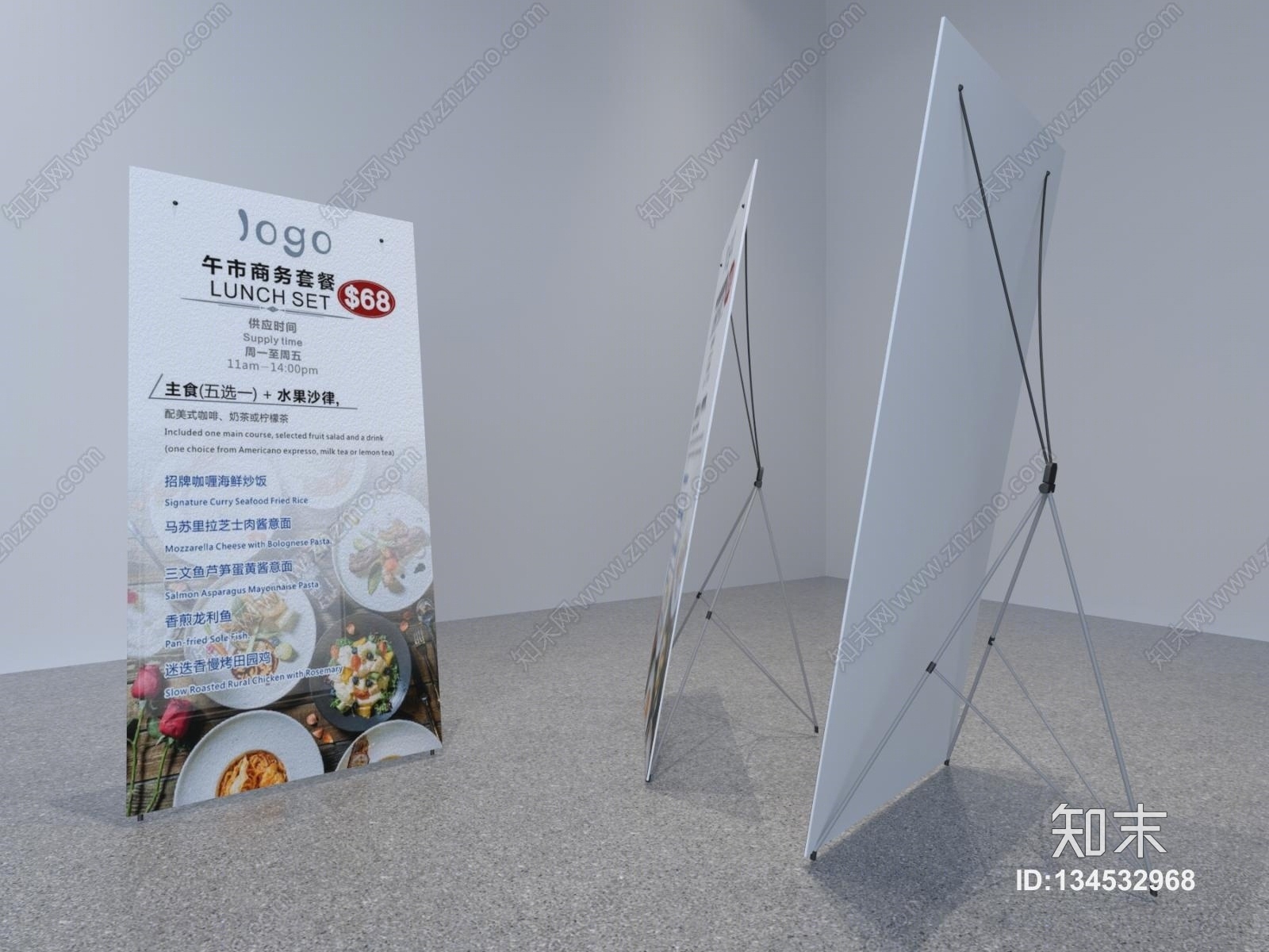 现代广告展架展示牌3D模型下载【ID:134532968】