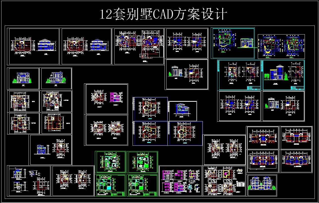 12套别墅CAD方案设计cad施工图下载【ID:528598462】