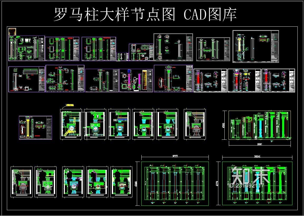 罗马柱大样节点图施工图下载【ID:231492117】