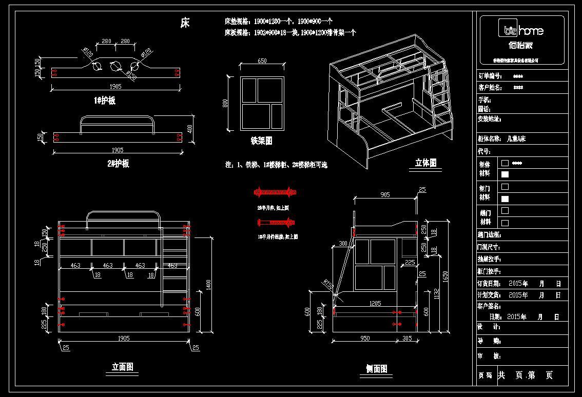 标准儿童高低床施工图下载【ID:930457206】