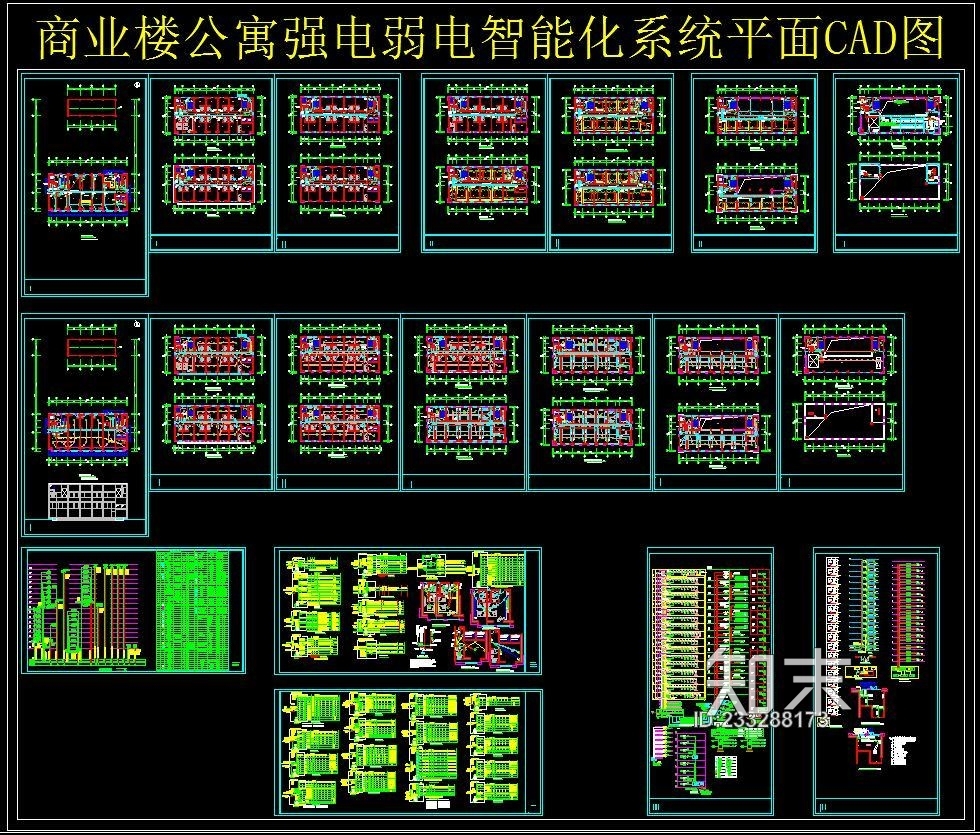 商業樓公寓強電弱電智能化系統平面cad圖施工圖下載