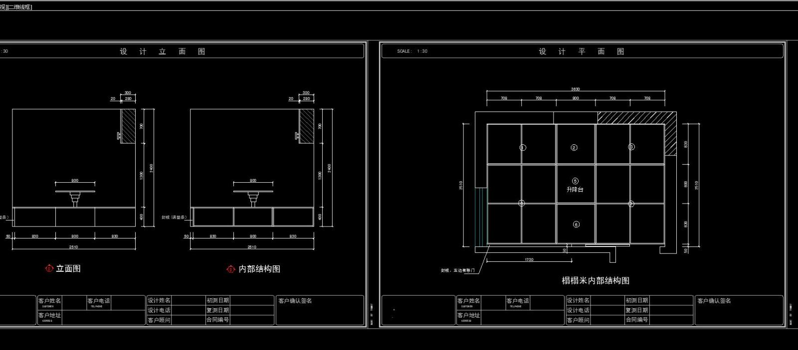 榻榻米施工图下载【ID:930457228】