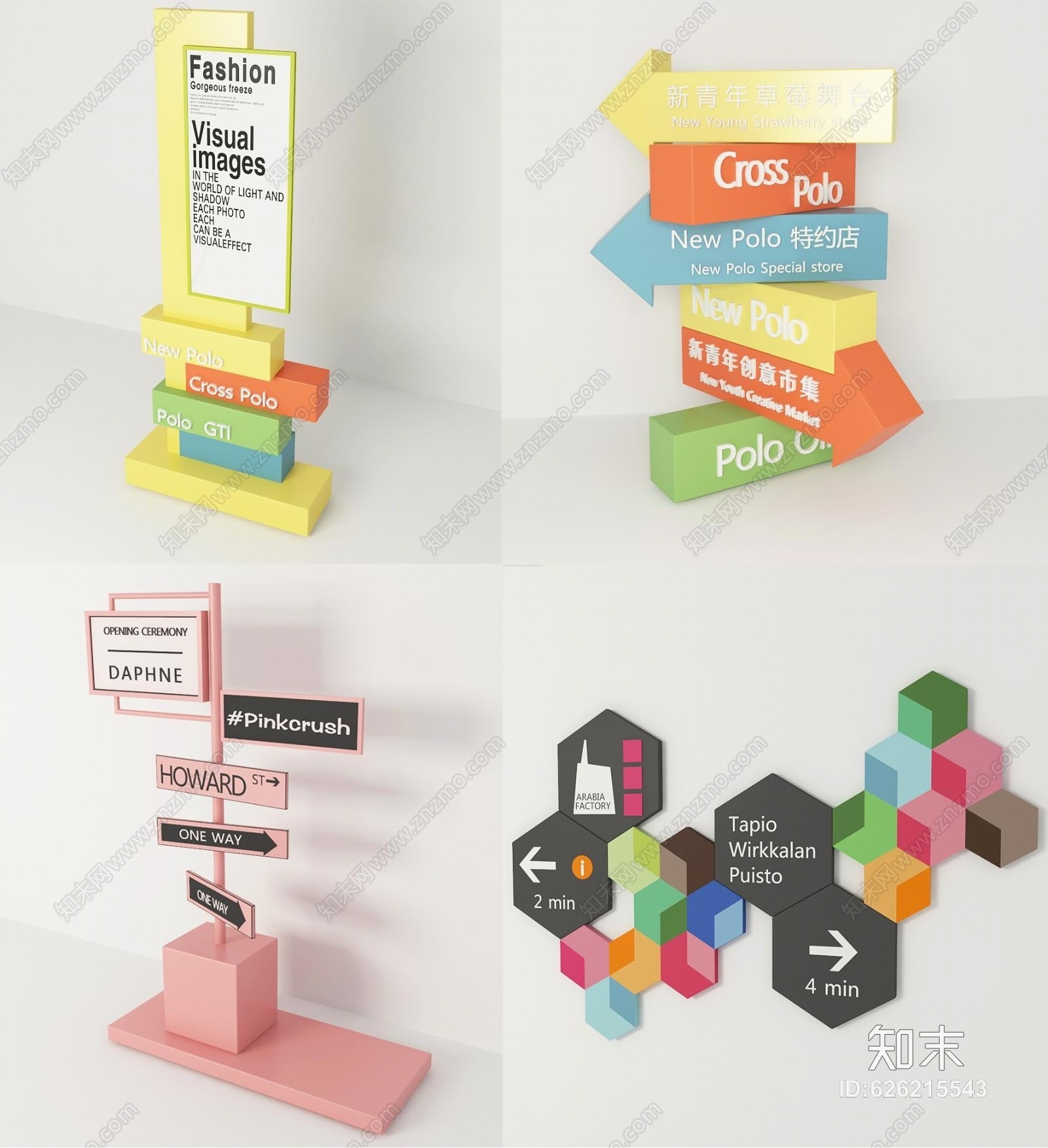 现代商场指示牌标志牌展牌墙饰指标指引牌路标广告牌宣传栏3D模型下载【ID:626215543】