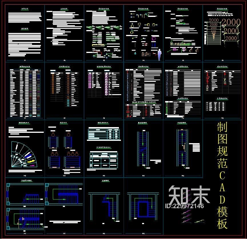 CAD制图规范模板施工图下载【ID:229972146】