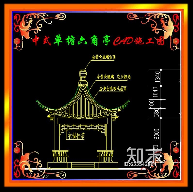 中式单檐四角亭CAD施工图详图施工图下载【ID:633542564】
