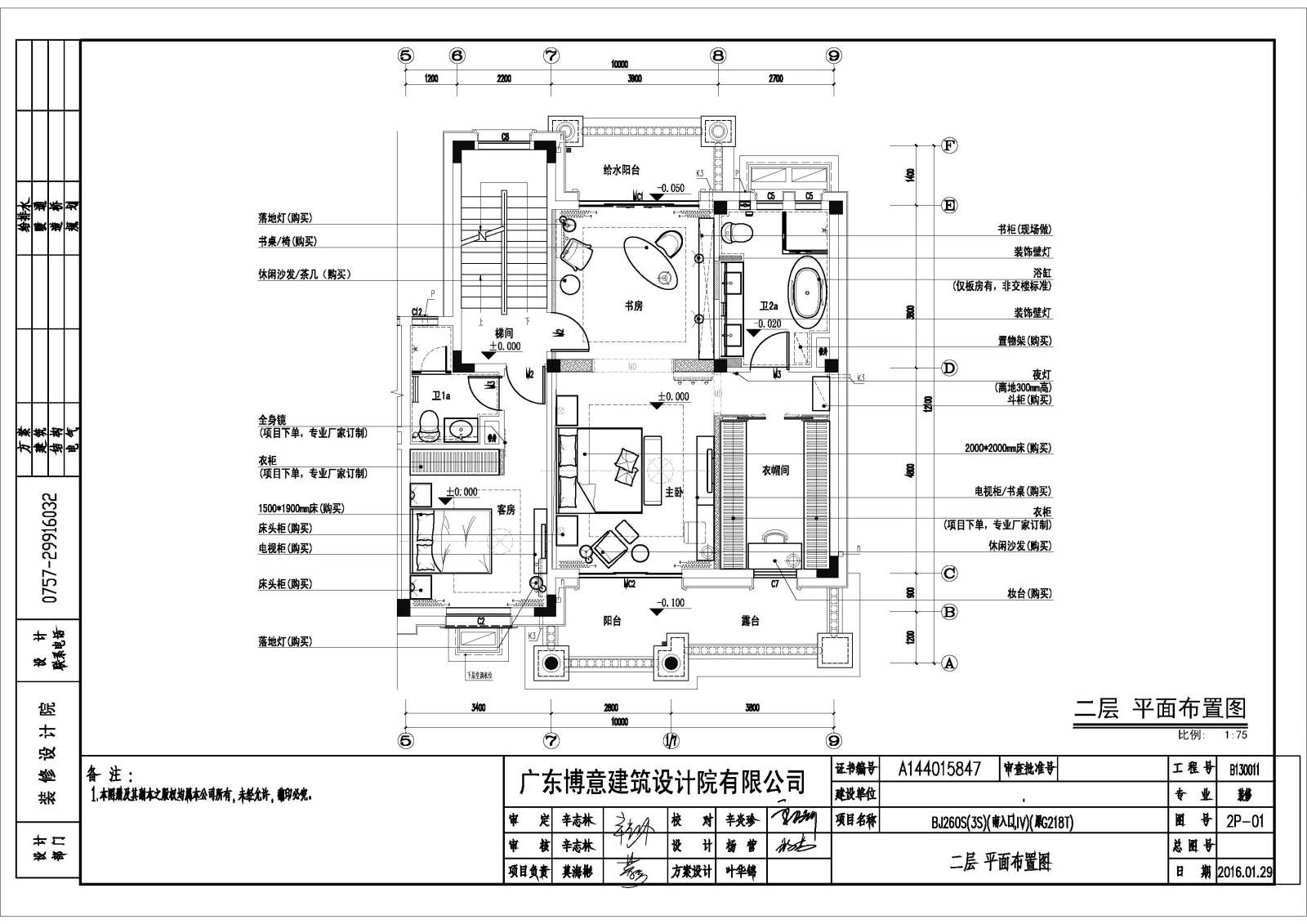 中式-碧园址山完整施工图cad施工图下载【ID:530038766】