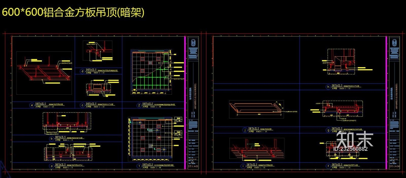 金属板吊顶CAD大样图施工图下载【ID:232560882】