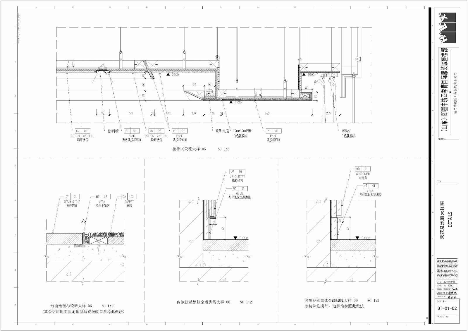 中纺四季青国际服装城售楼部cad施工图下载【ID:731309685】