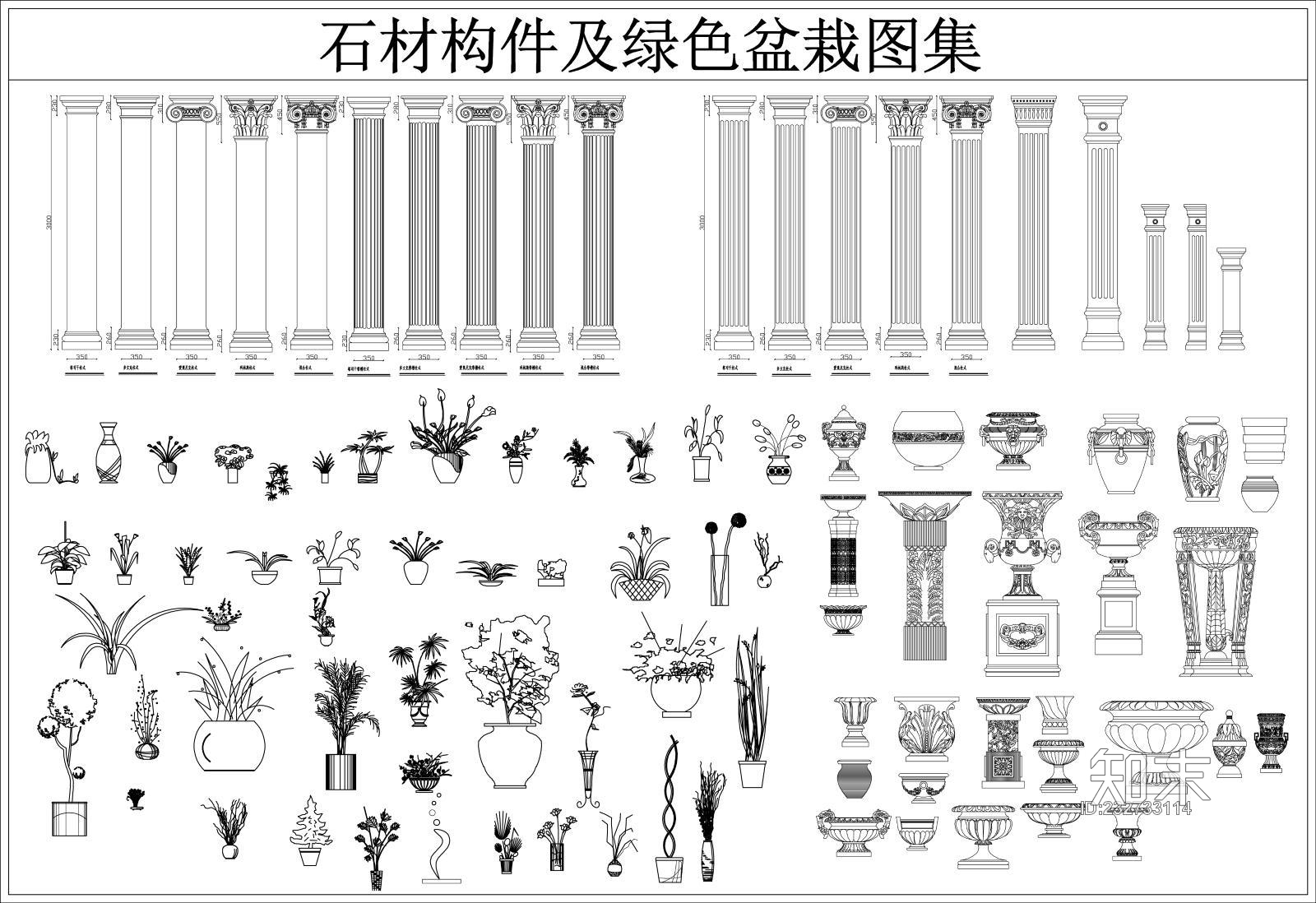 石材构件及绿色盆栽图集cad施工图下载【ID:232733114】