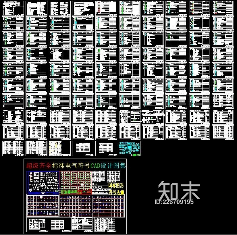 电气符号CAD图库施工图下载【ID:228709195】