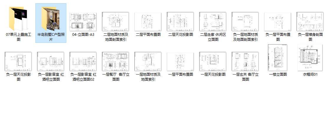 帝凯设计--福州金辉半岛别墅C户型（全）施工图+实景图cad施工图下载【ID:530655431】