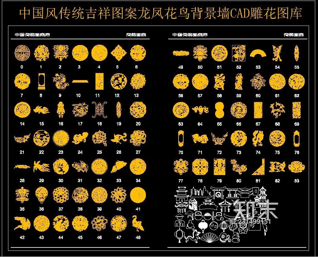 中国风传统吉祥图案龙凤花鸟背景墙CAD雕花图库施工图下载【ID:231499151】