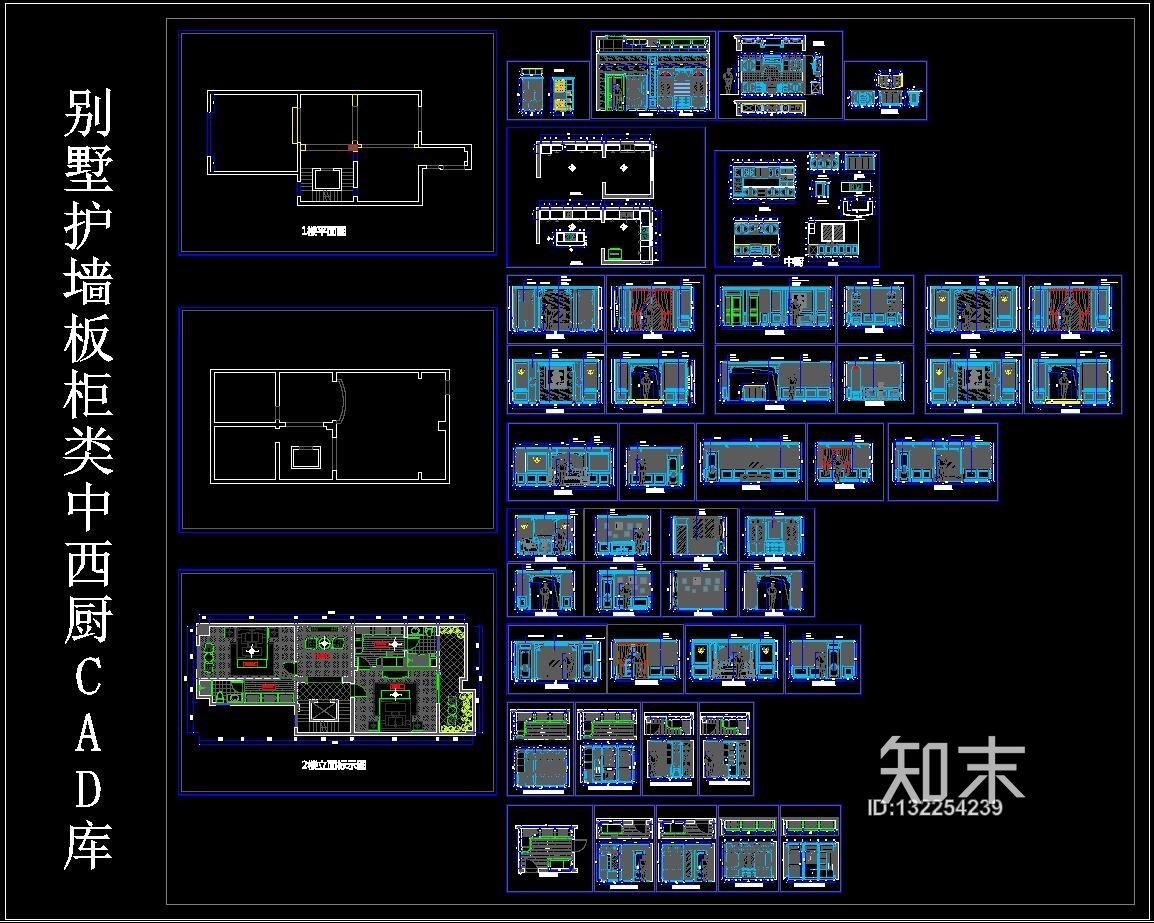 别墅护墙板柜类中西厨CAD库cad施工图下载【ID:132254239】